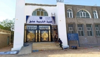 جامعة شبوة تقر إغلاق أقسام دراسية بكلية التربية لقلة الإقبال