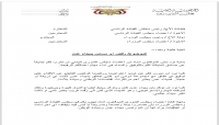 أعضاء بمجلس الشورى يحذِّرون من تأجير ميناء عدن للإمارات