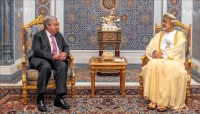غوتيريش يثمّن دور سلطنة عمان في دعم مساعي السلام بالمنطقة